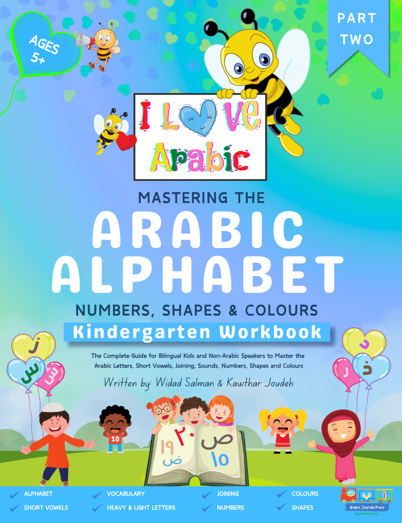 Mastering the Arabic Alphabet Kindergarten Workbook Part Two cover