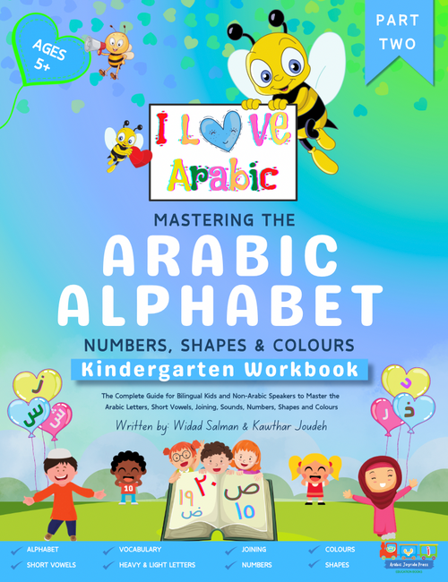 Mastering the Arabic Alphabet Kindergarten Workbook Part Two cover