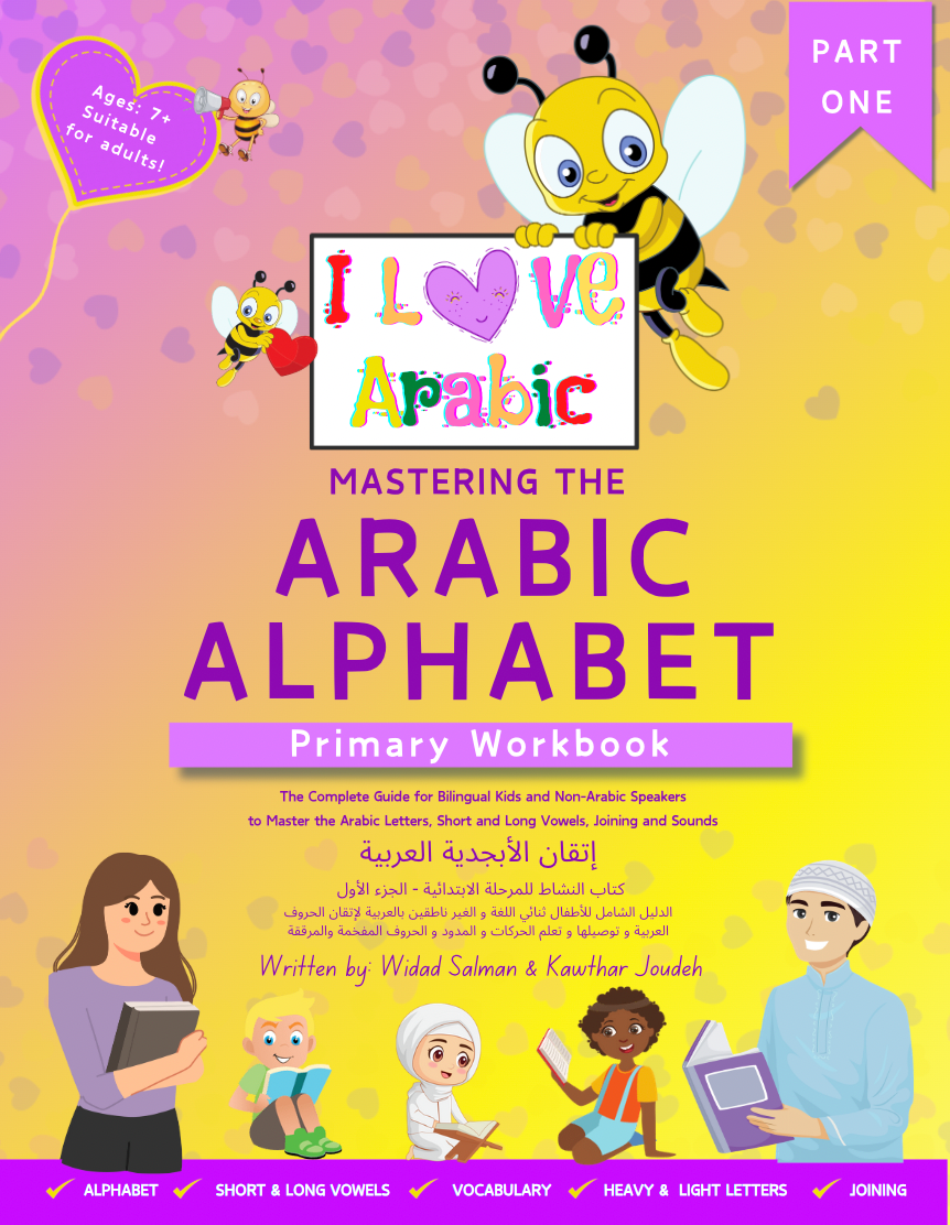 Mastering the Arabic Alphabet Primary Workbook Part One cover