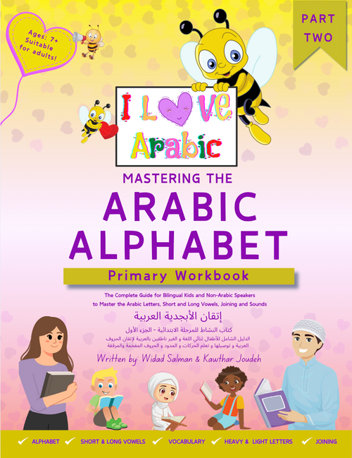 Mastering the Arabic Alphabet Primary Workbook Part Two cover